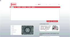 Desktop Screenshot of ipsen.com.cn