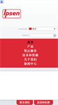 Mobile Screenshot of ipsen.com.cn