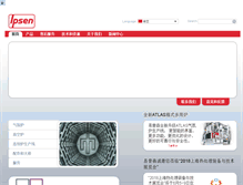 Tablet Screenshot of ipsen.com.cn